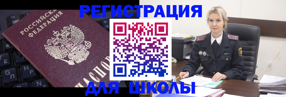 прописка в квартире в Ставрополе