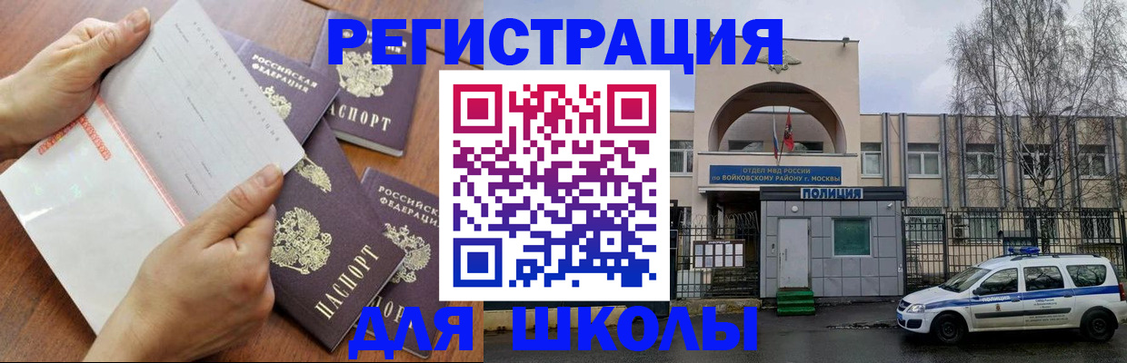 прописка в квартире в Ставрополе